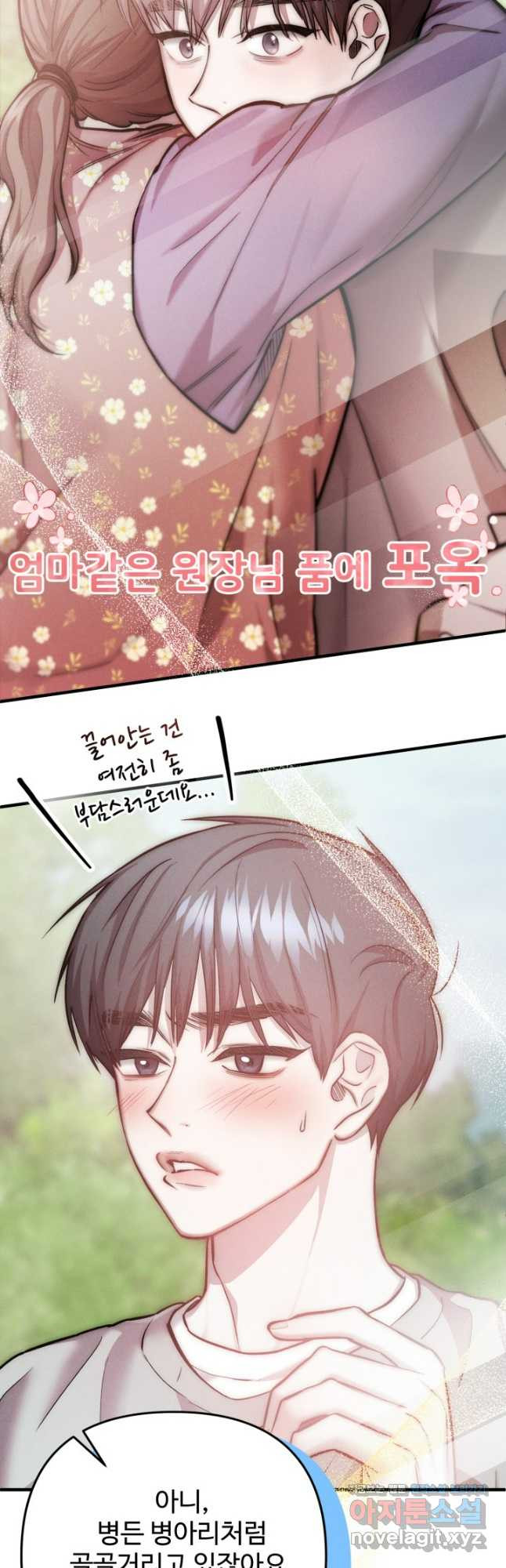 연기 천재, TOP 아이돌! 30화 11