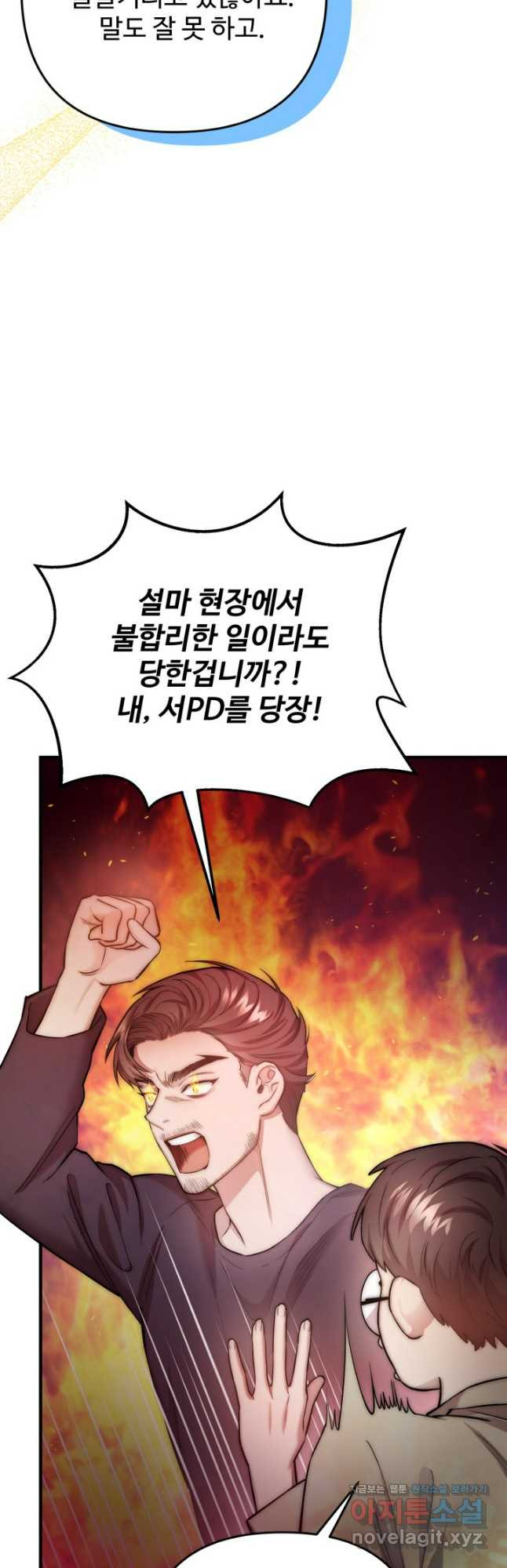 연기 천재, TOP 아이돌! 30화 12