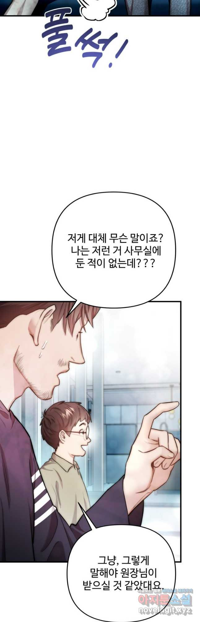 연기 천재, TOP 아이돌! 30화 16