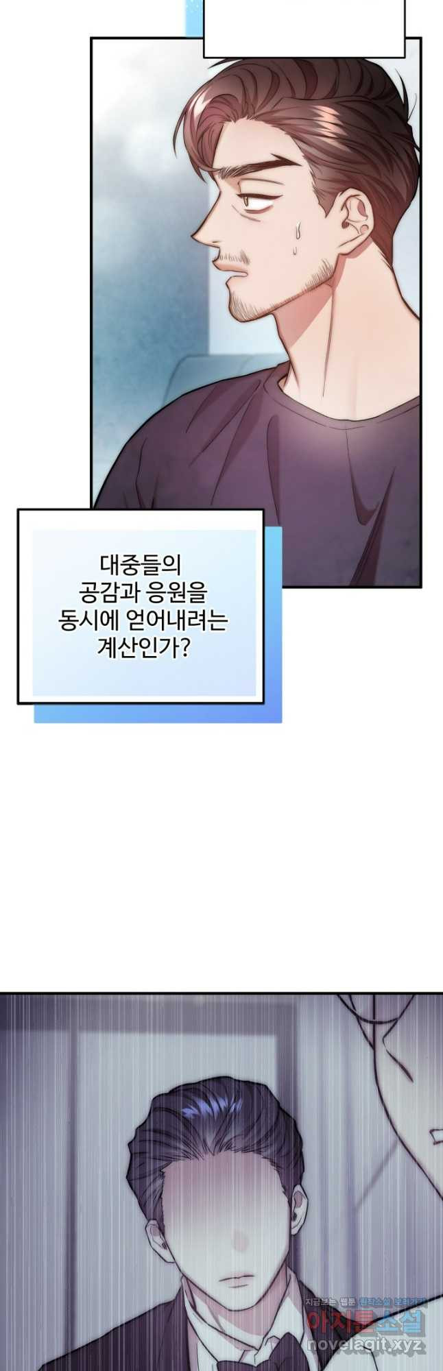 연기 천재, TOP 아이돌! 30화 18
