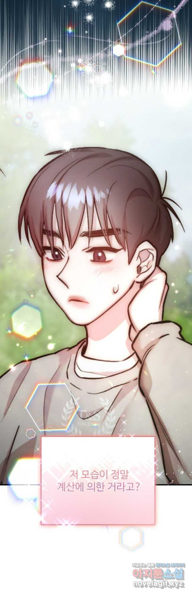 연기 천재, TOP 아이돌! 30화 20