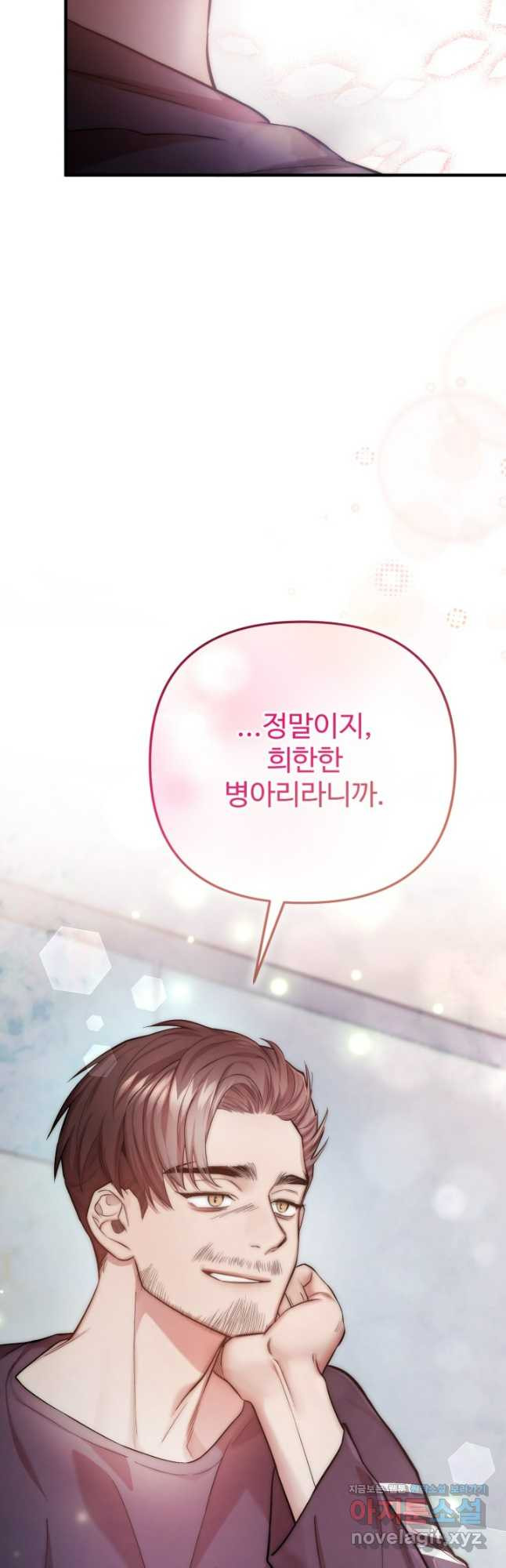 연기 천재, TOP 아이돌! 30화 22