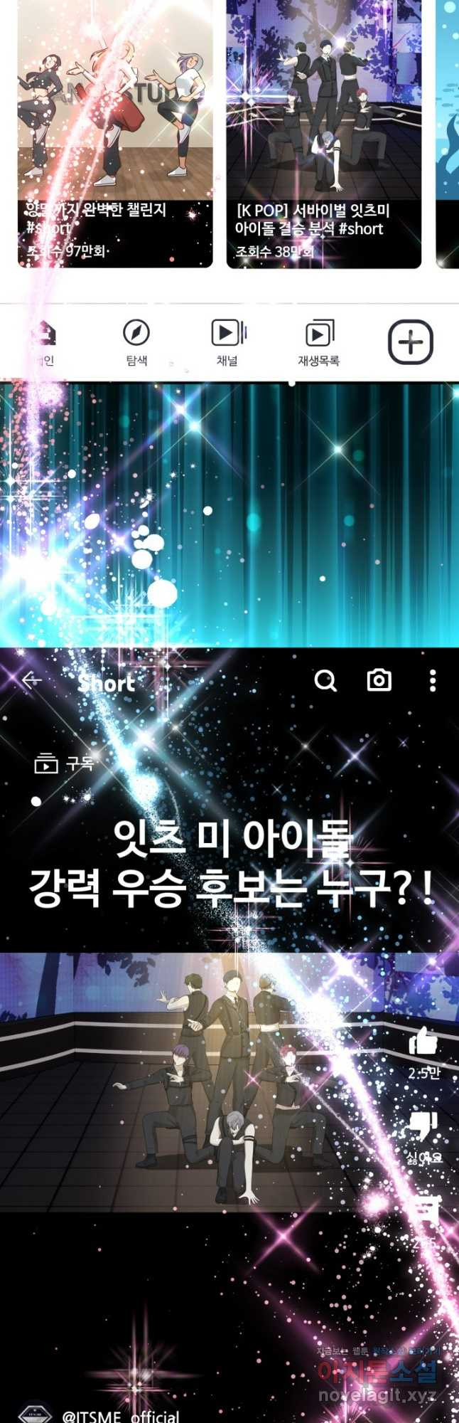 연기 천재, TOP 아이돌! 30화 25