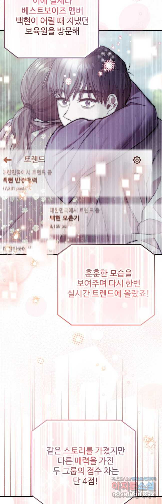 연기 천재, TOP 아이돌! 30화 28