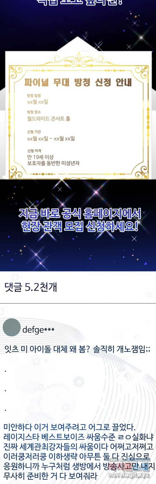 연기 천재, TOP 아이돌! 30화 31