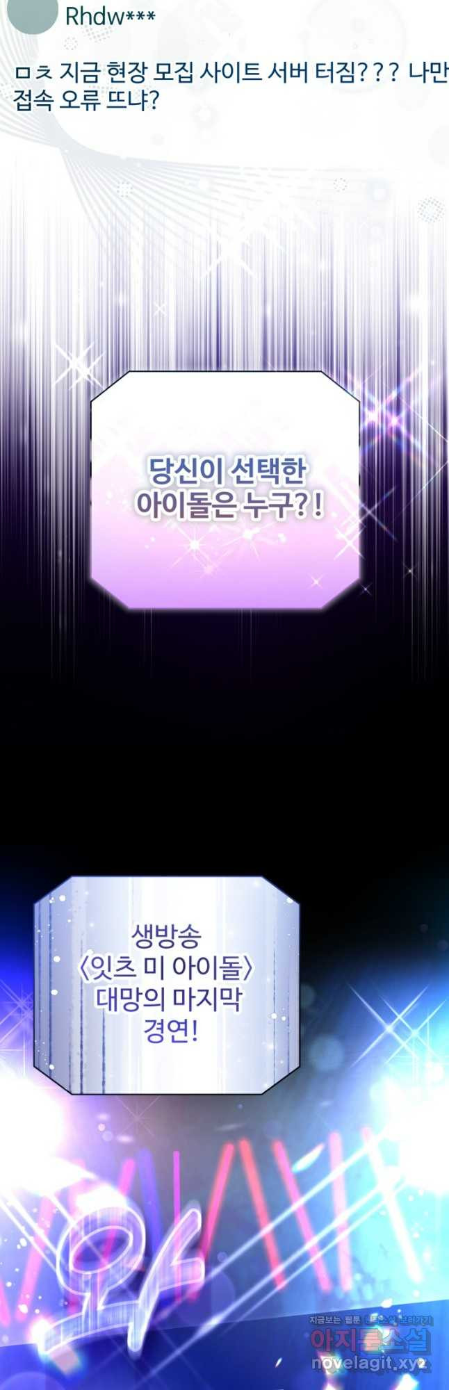 연기 천재, TOP 아이돌! 30화 33