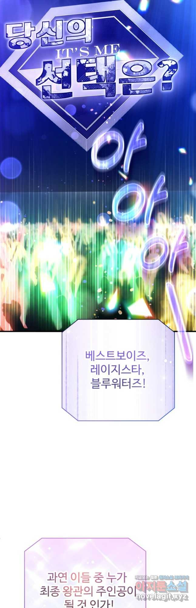 연기 천재, TOP 아이돌! 30화 34