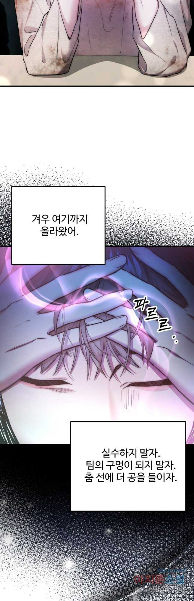 연기 천재, TOP 아이돌! 30화 36