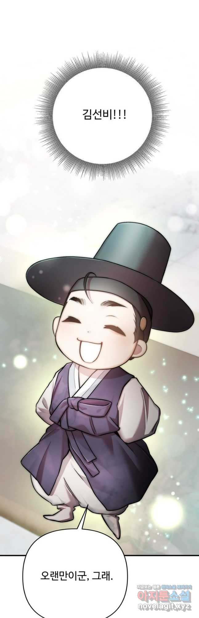 연기 천재, TOP 아이돌! 30화 38