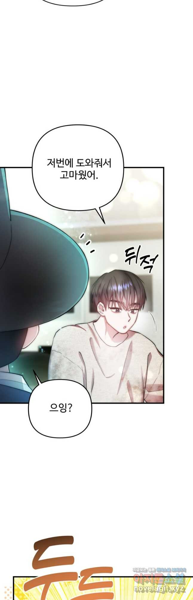 연기 천재, TOP 아이돌! 30화 39