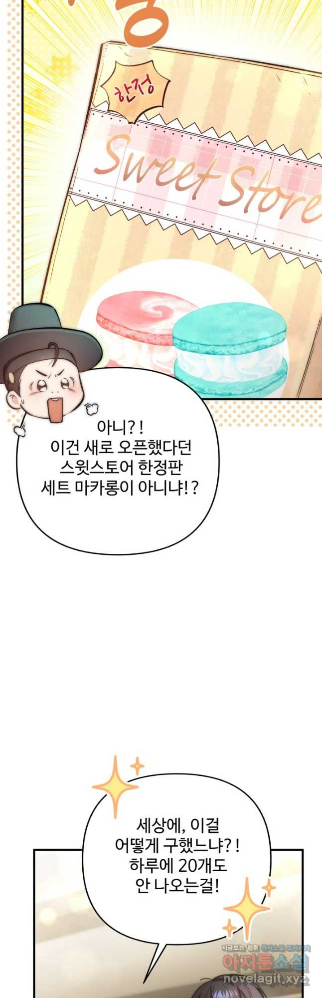 연기 천재, TOP 아이돌! 30화 40