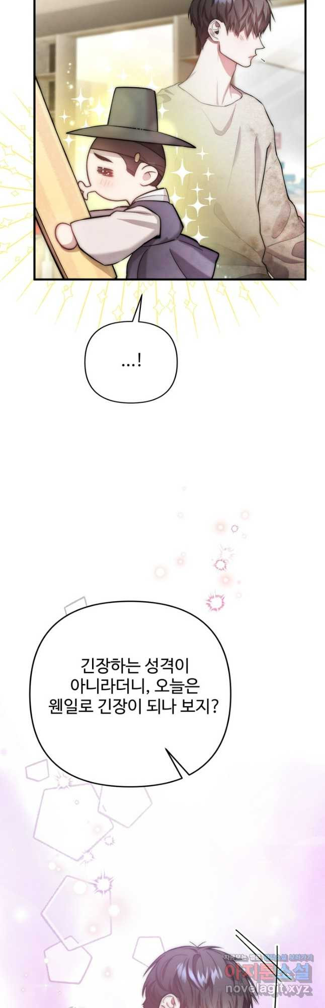 연기 천재, TOP 아이돌! 30화 41