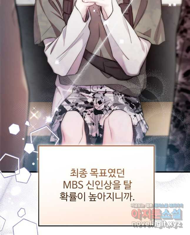 연기 천재, TOP 아이돌! 30화 45