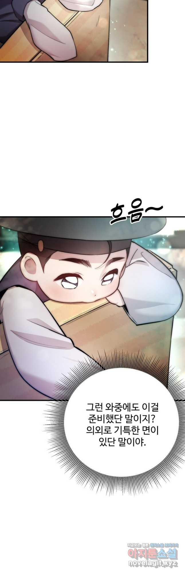연기 천재, TOP 아이돌! 30화 48