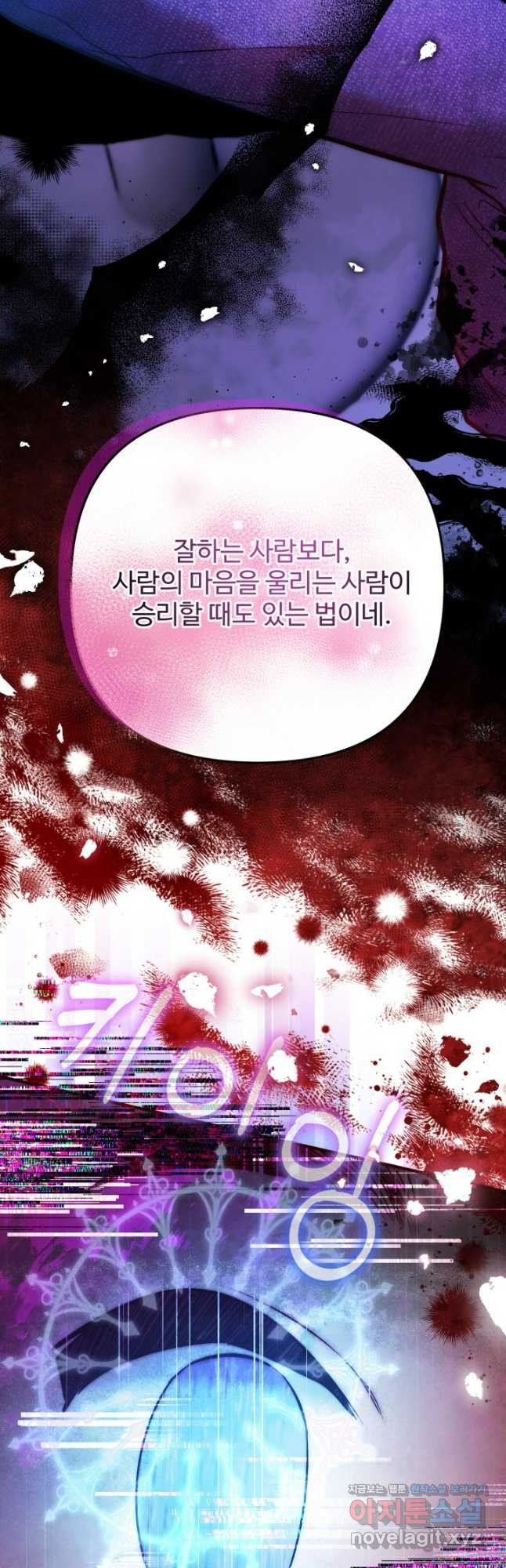 연기 천재, TOP 아이돌! 30화 51