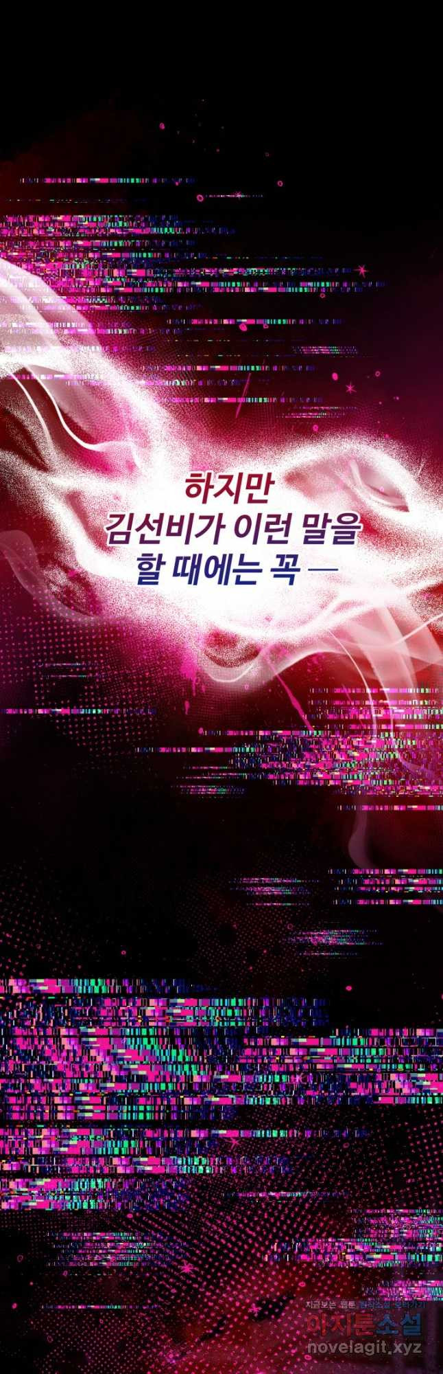 연기 천재, TOP 아이돌! 30화 53