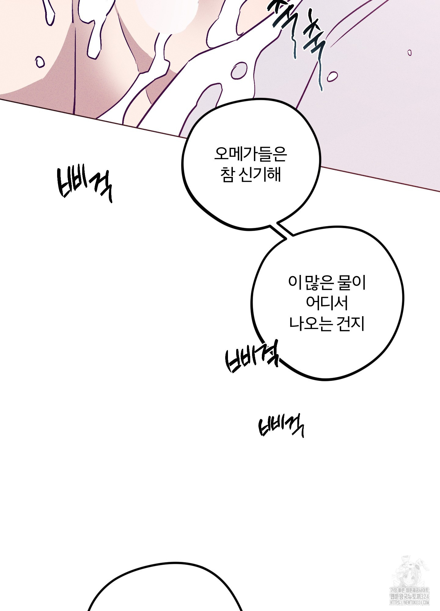 프리즌 블랙퍼스트 9화 17