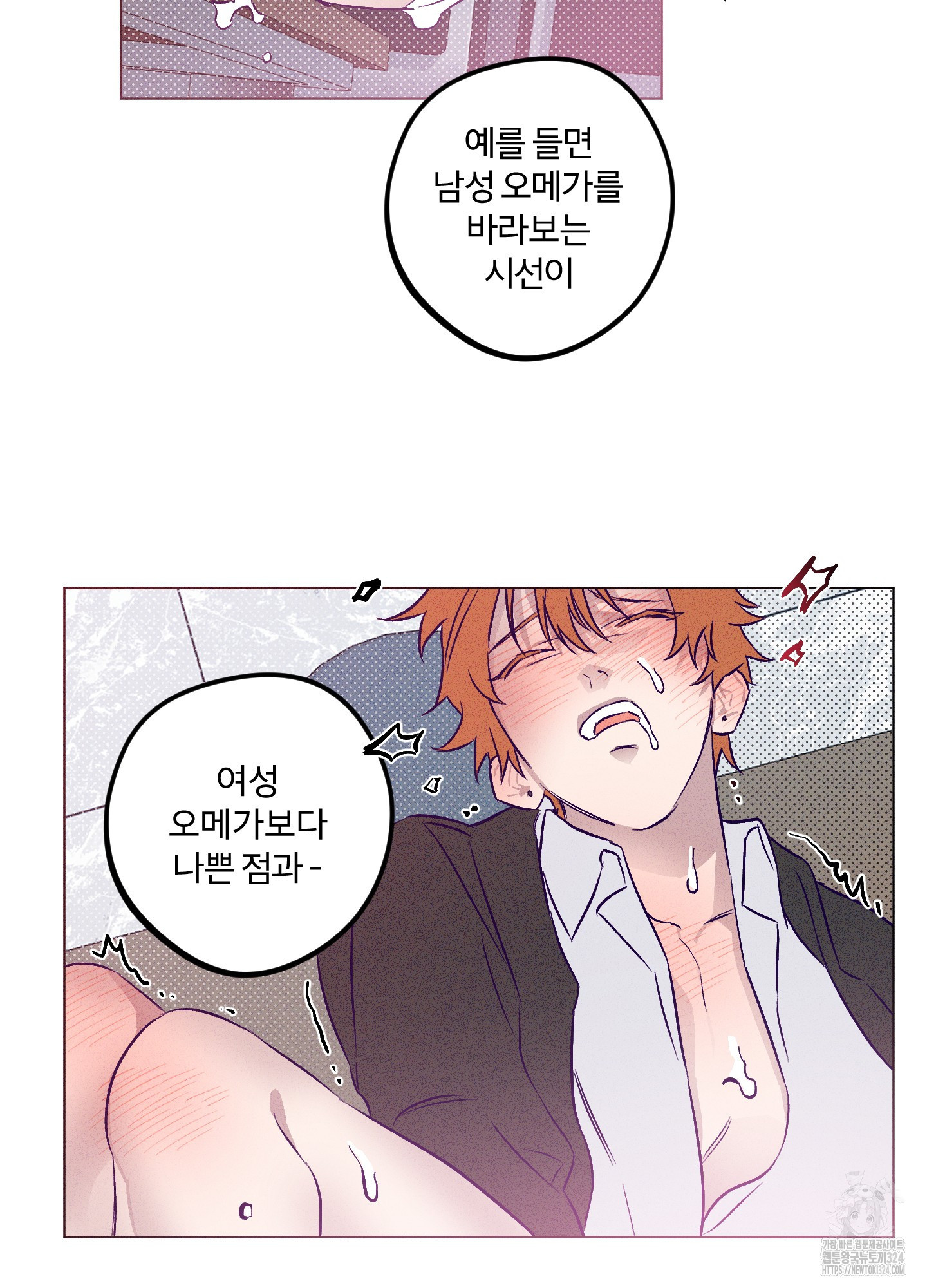 프리즌 블랙퍼스트 9화 21