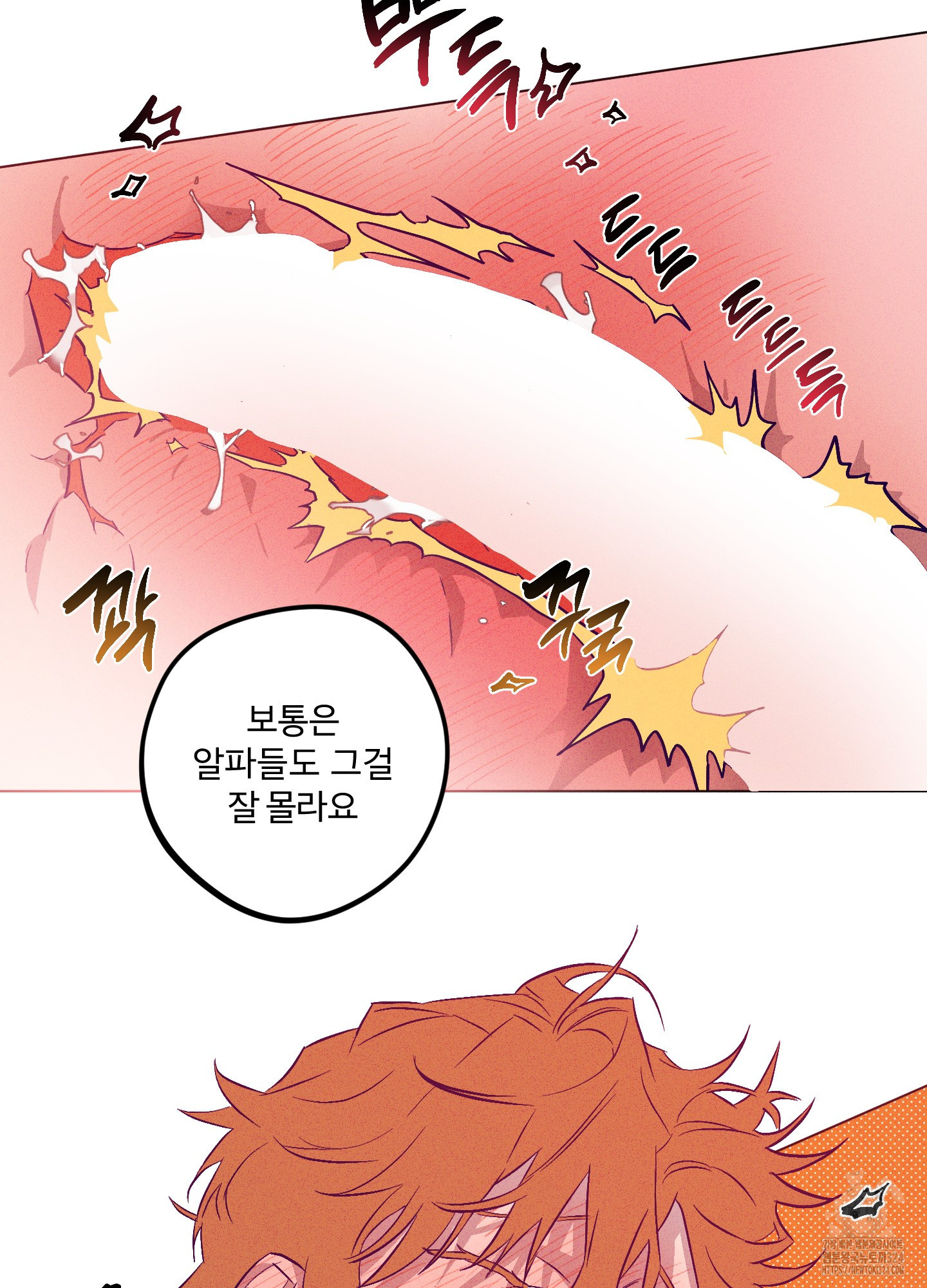 프리즌 블랙퍼스트 9화 33