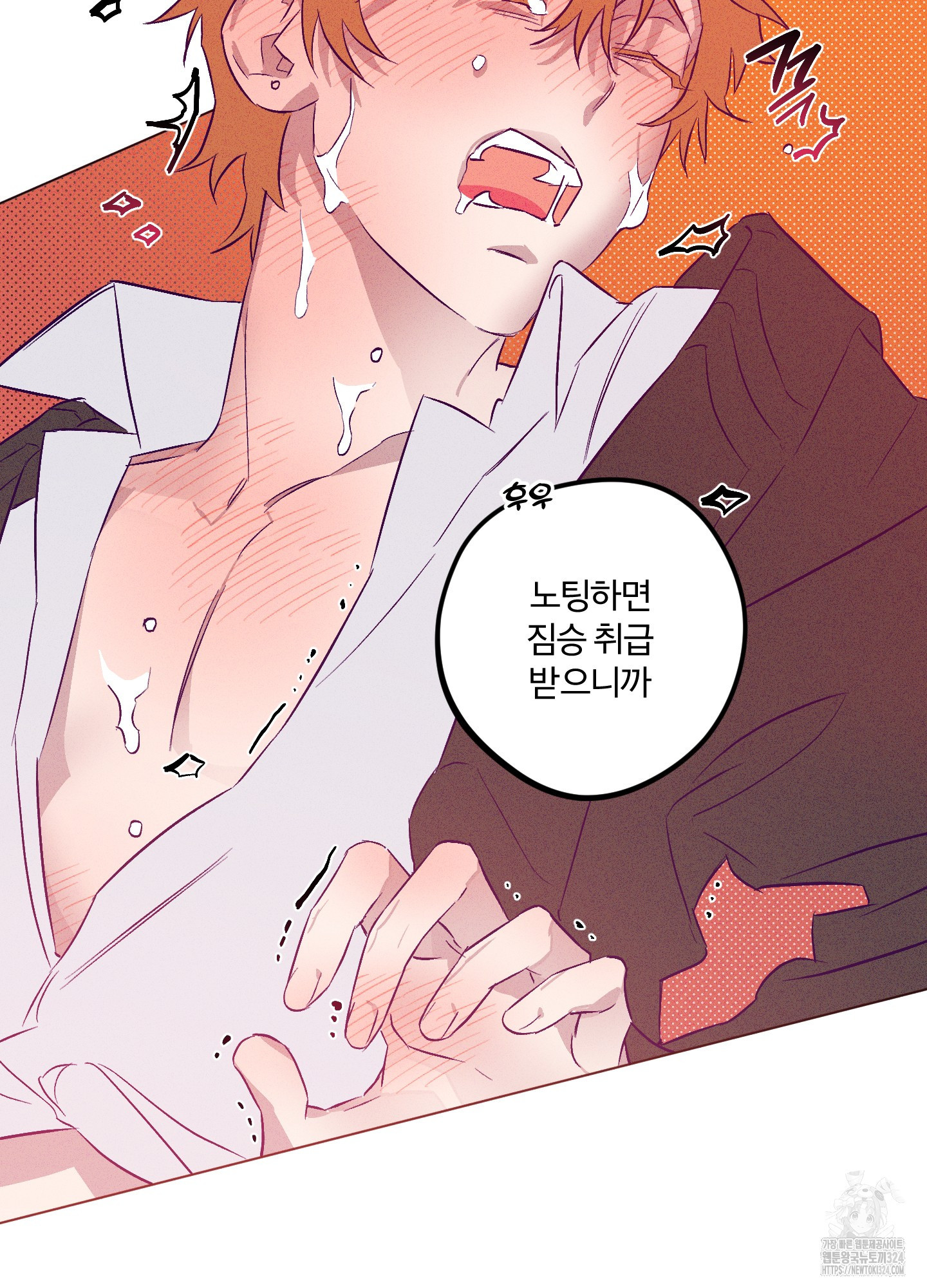 프리즌 블랙퍼스트 9화 34