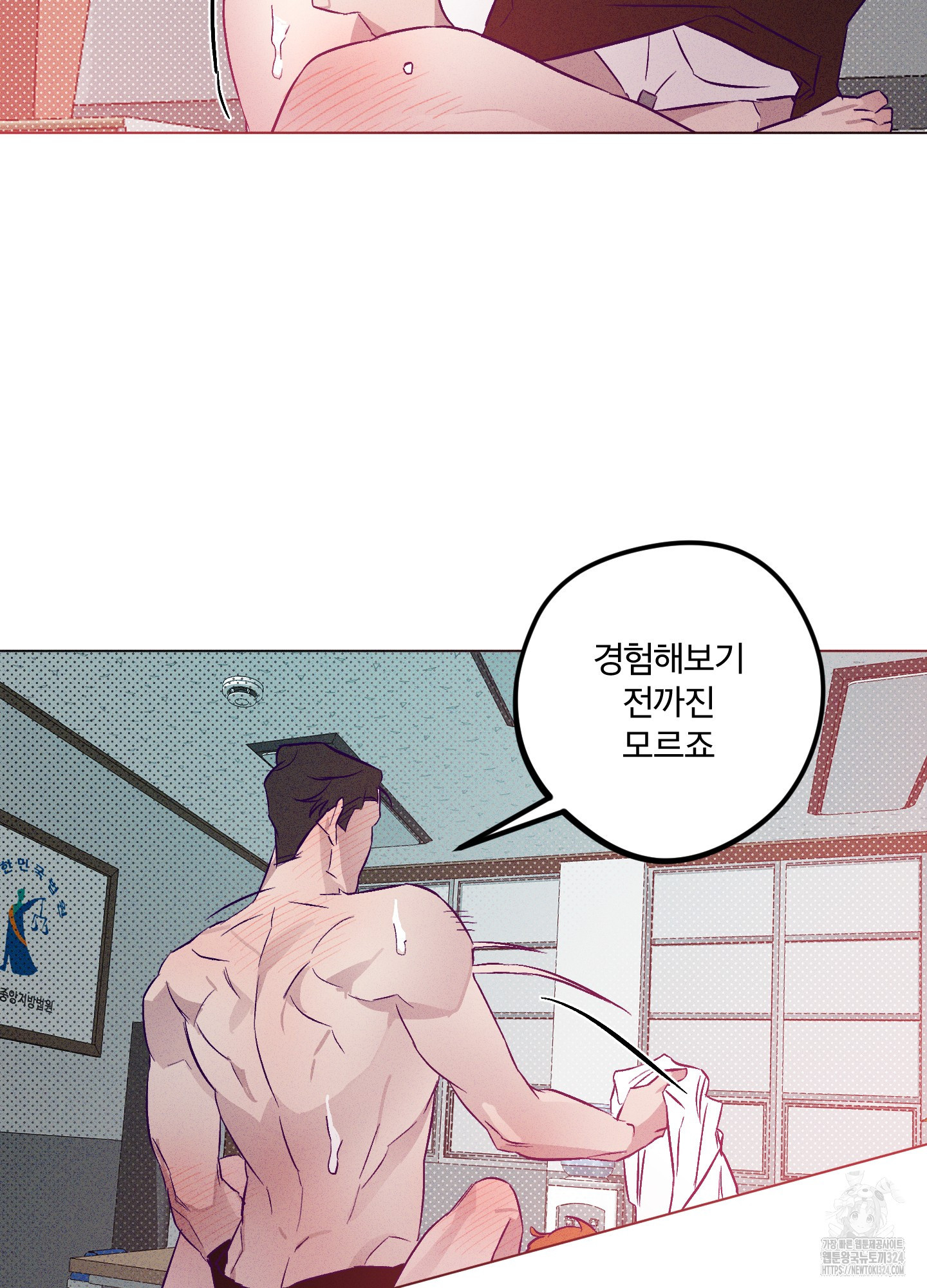 프리즌 블랙퍼스트 9화 36