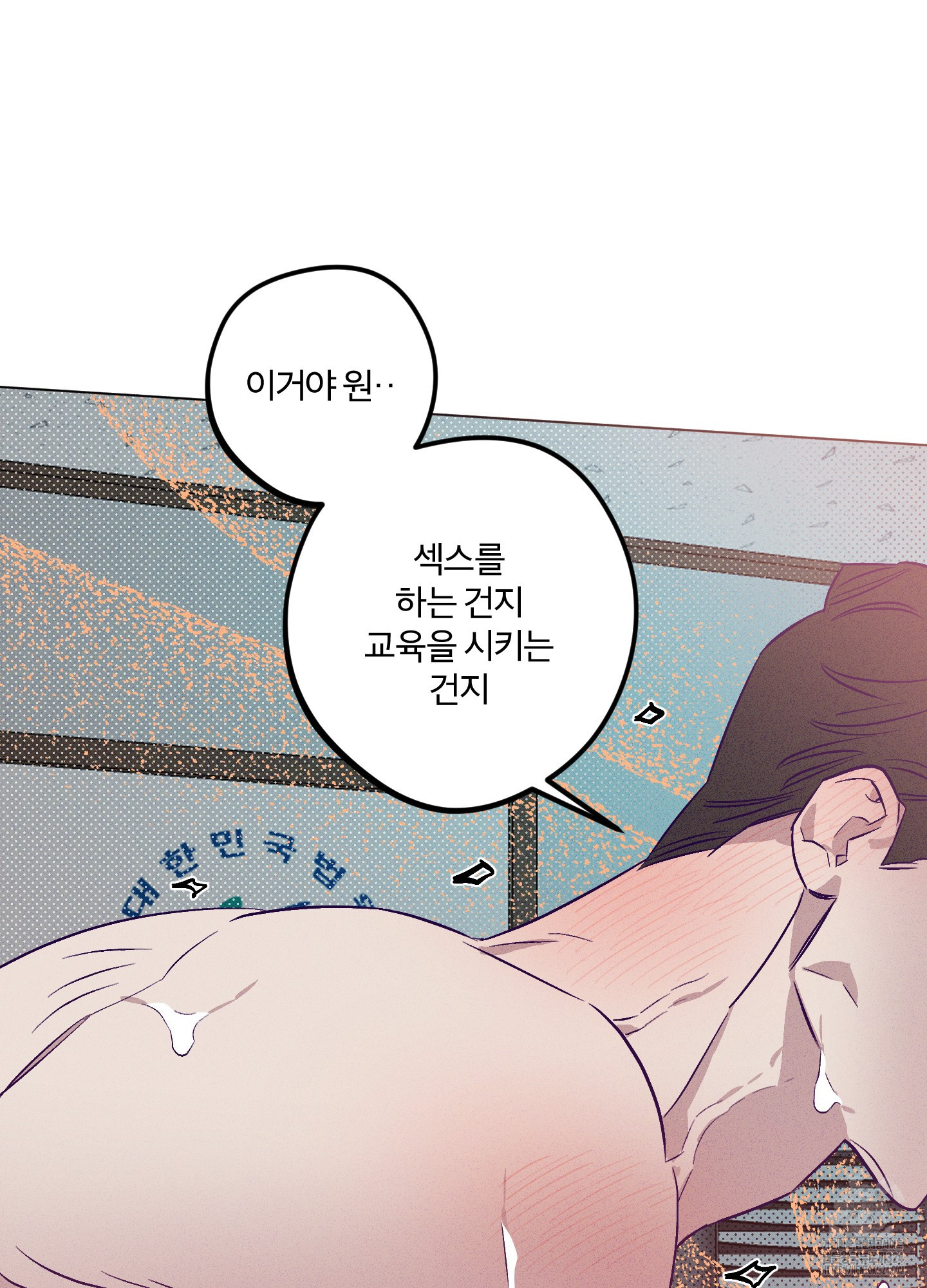 프리즌 블랙퍼스트 9화 61