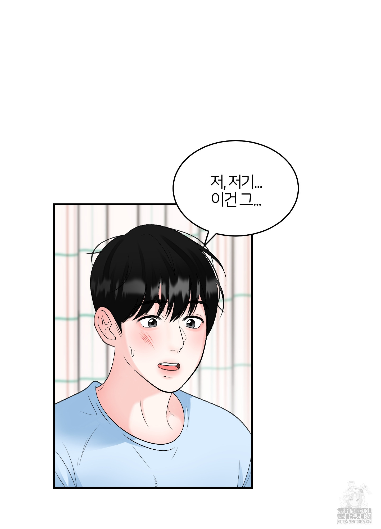 짝사랑의 제본 15화 5