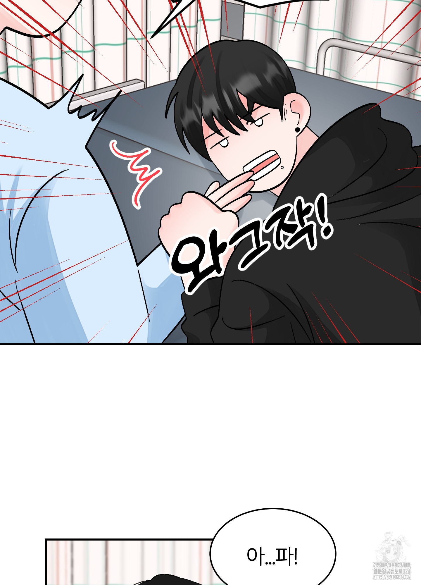 짝사랑의 제본 15화 8