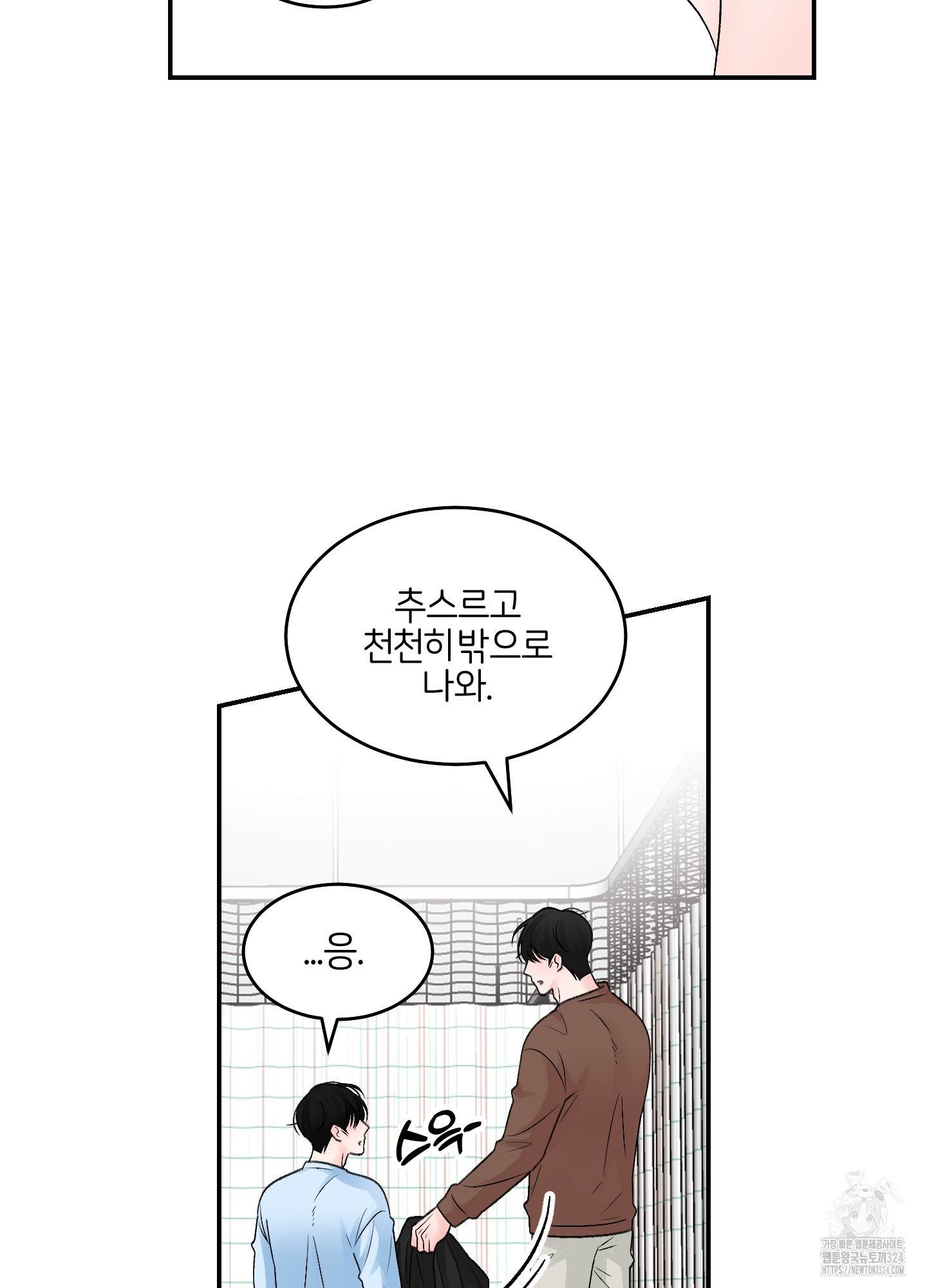 짝사랑의 제본 15화 13