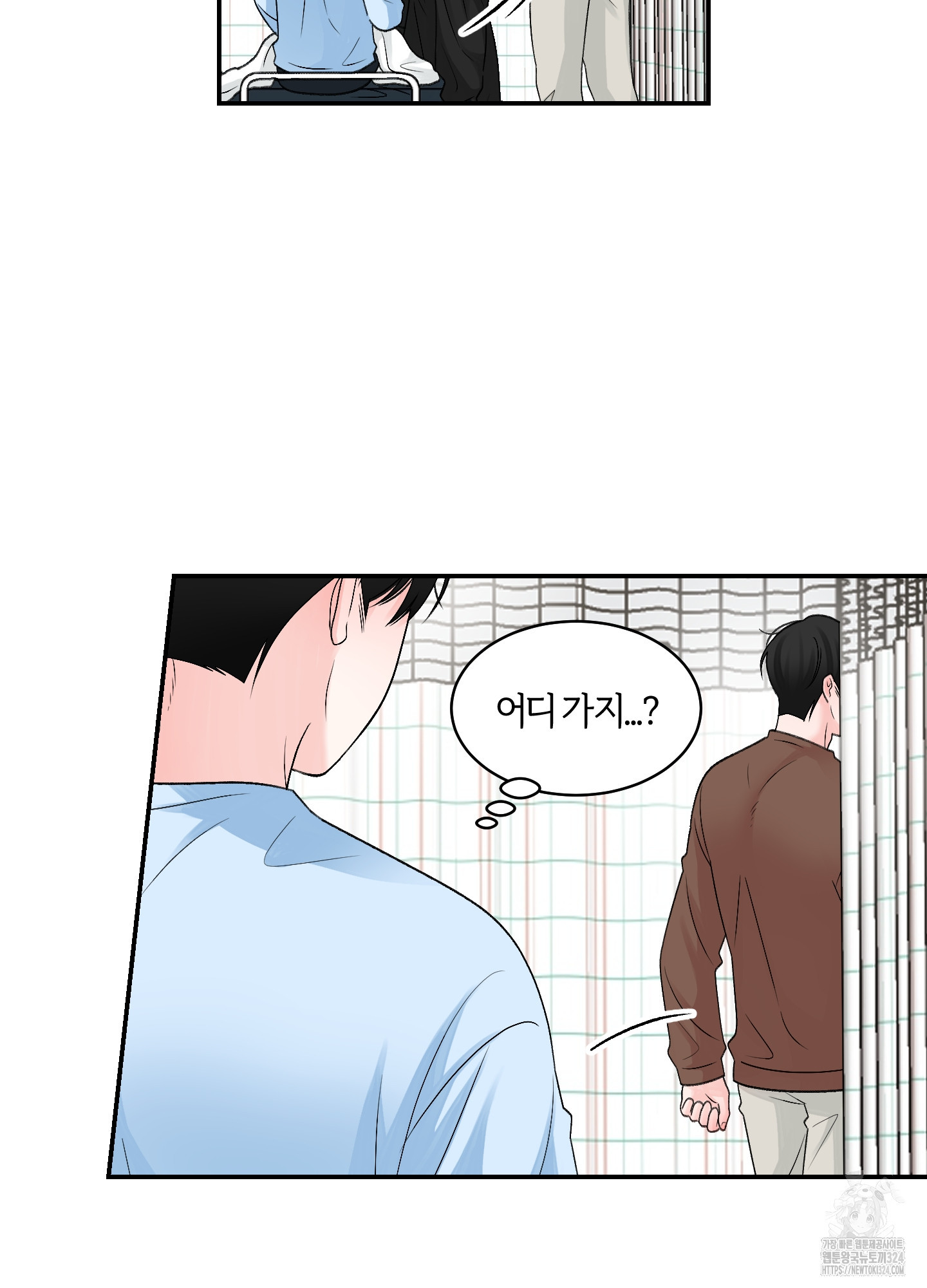 짝사랑의 제본 15화 14