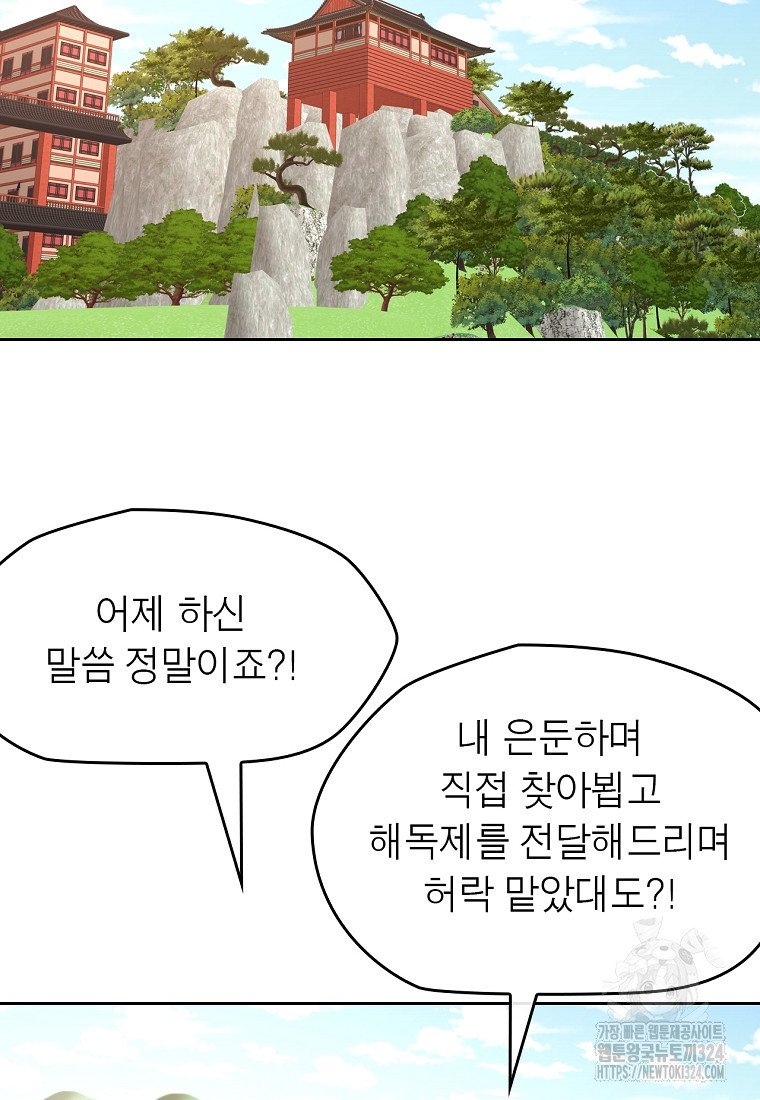 권왕무적 390화(1부완결) 3