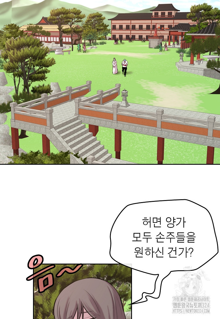 권왕무적 390화(1부완결) 4