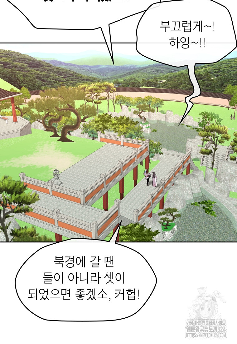 권왕무적 390화(1부완결) 6