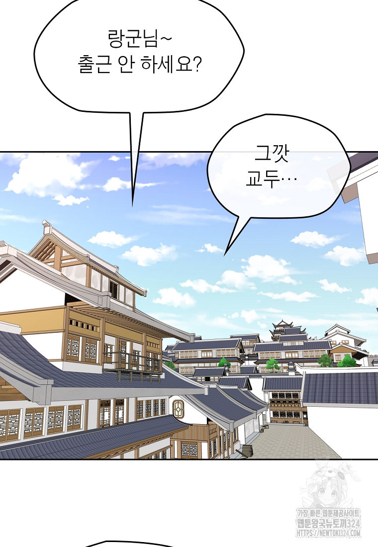권왕무적 390화(1부완결) 8