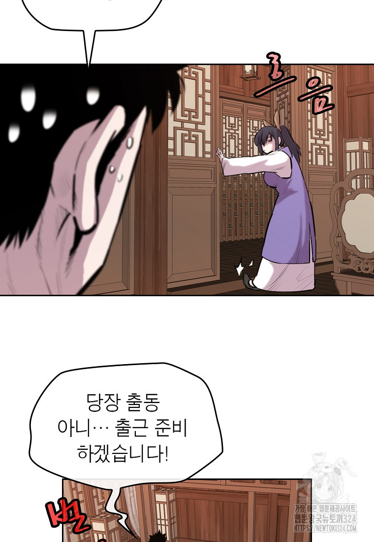 권왕무적 390화(1부완결) 10