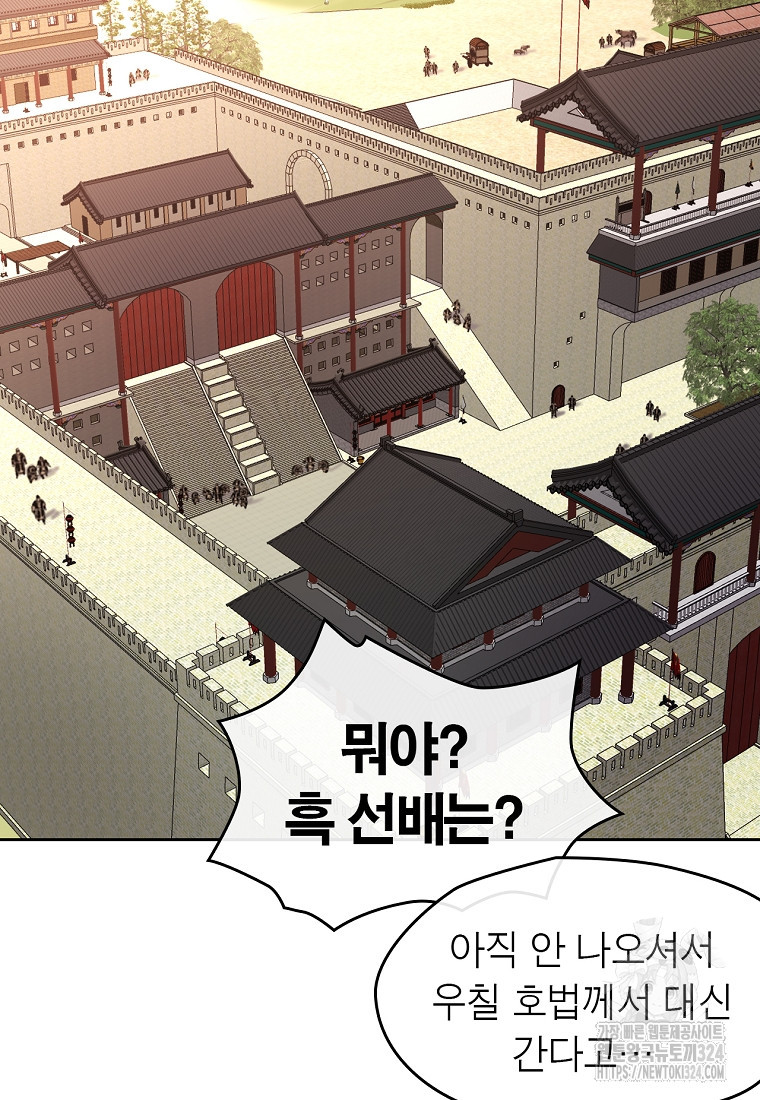 권왕무적 390화(1부완결) 14