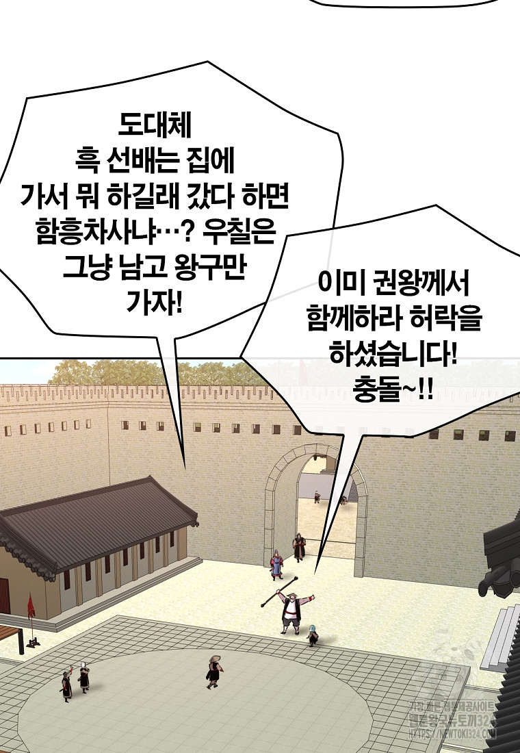 권왕무적 390화(1부완결) 15