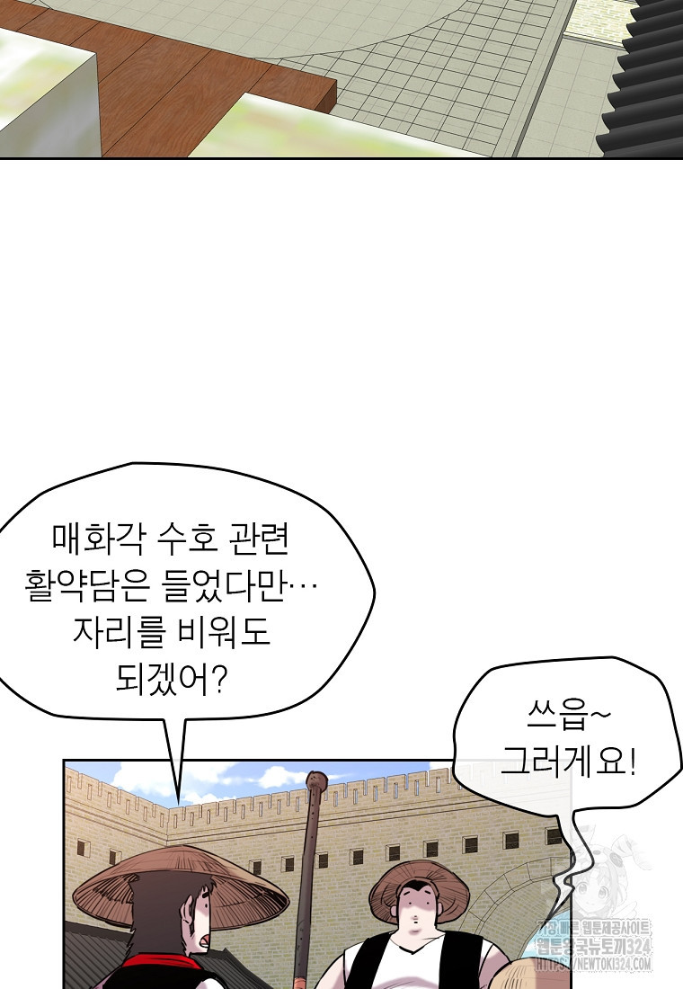 권왕무적 390화(1부완결) 16