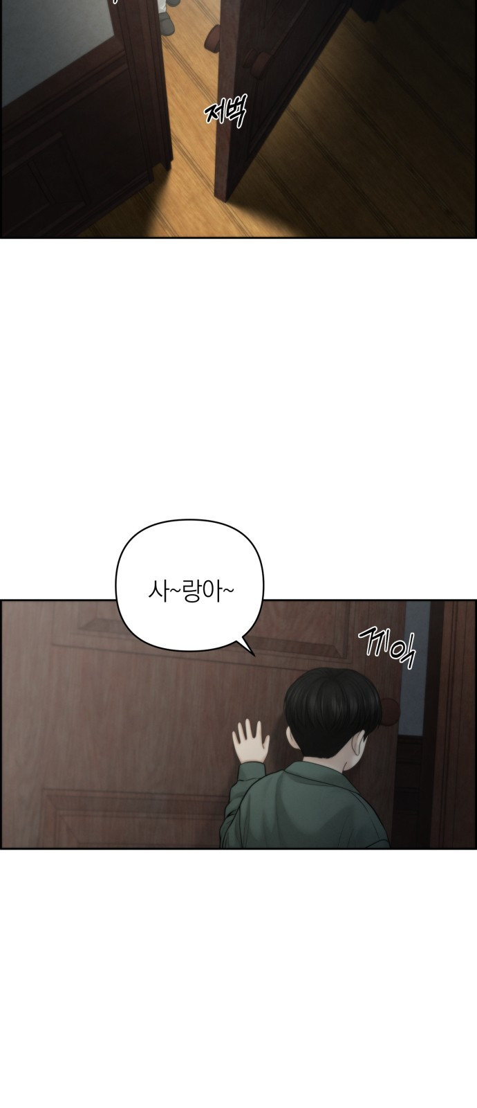 온리호프 56화 4