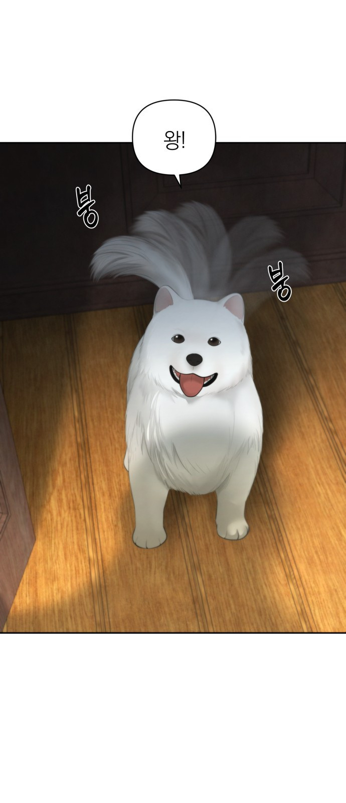 온리호프 56화 5