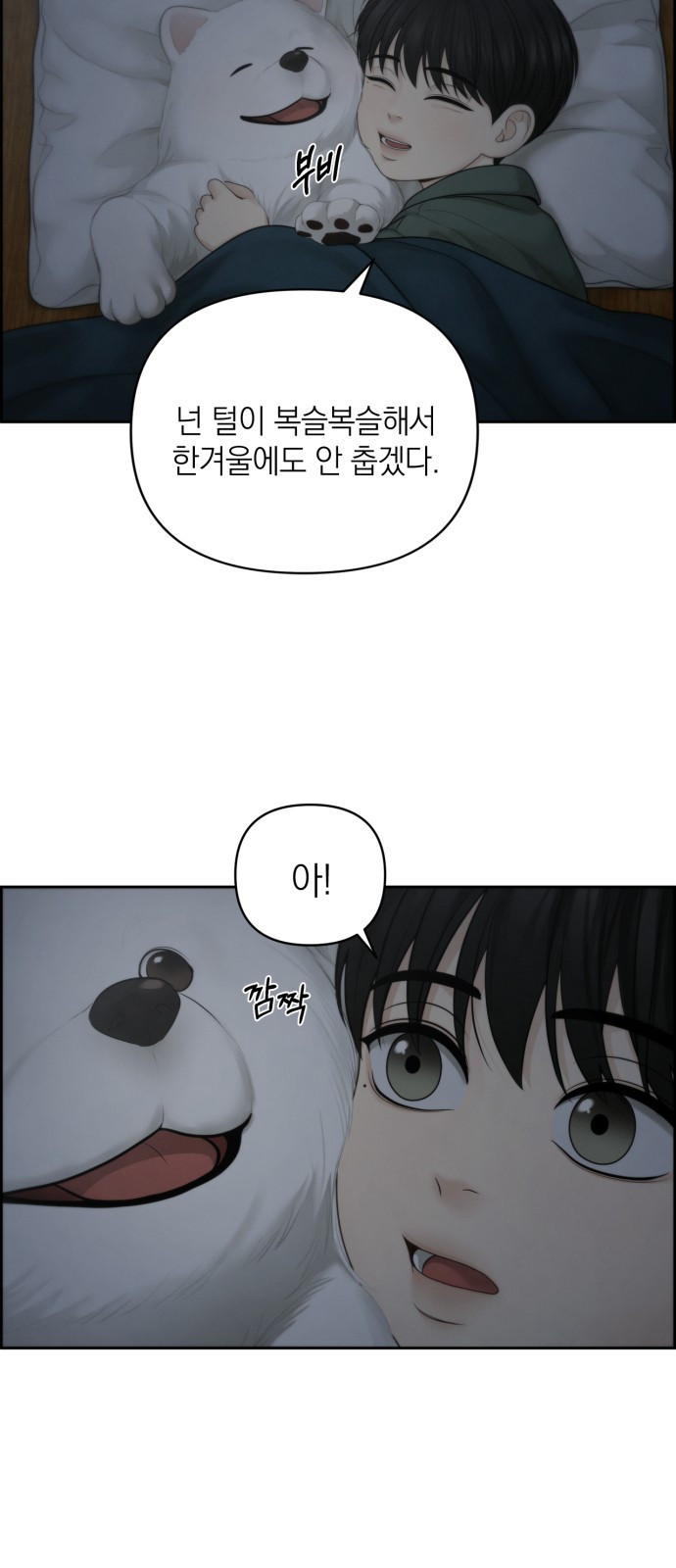 온리호프 56화 8