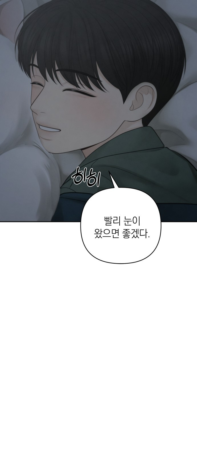 온리호프 56화 12