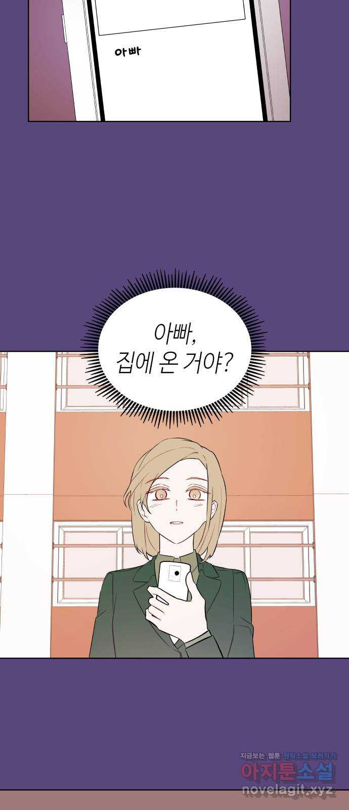 애증화음 2부 30화 (2부 完) 4