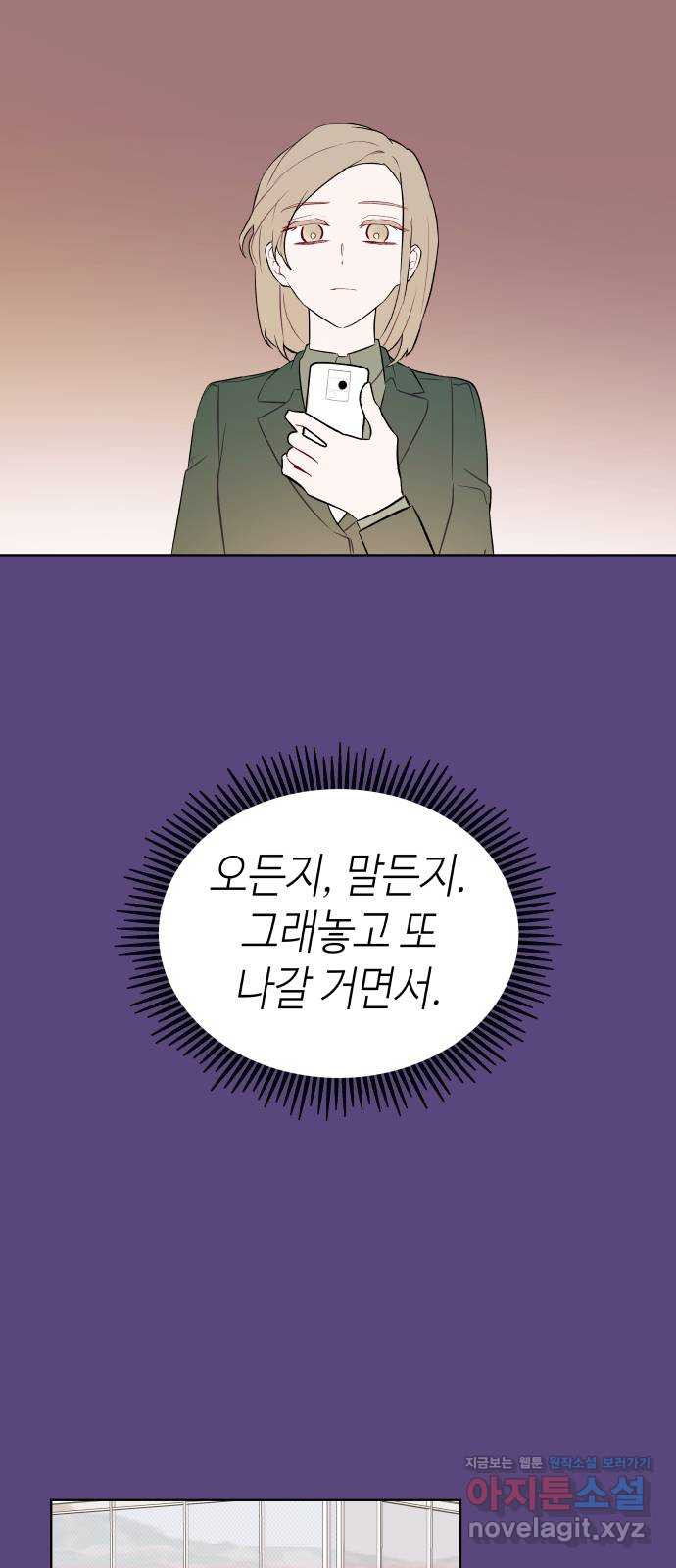 애증화음 2부 30화 (2부 完) 5