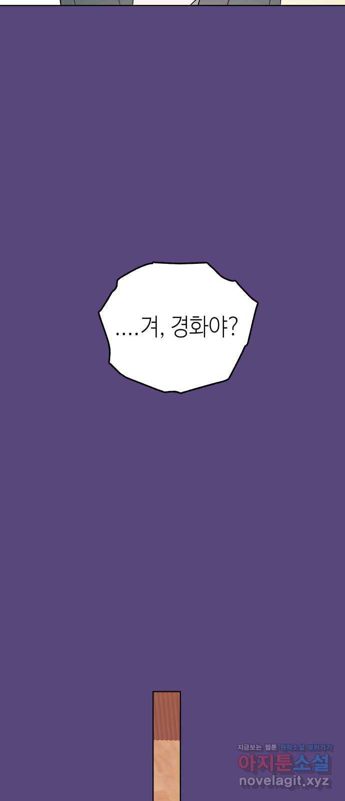 애증화음 2부 30화 (2부 完) 8