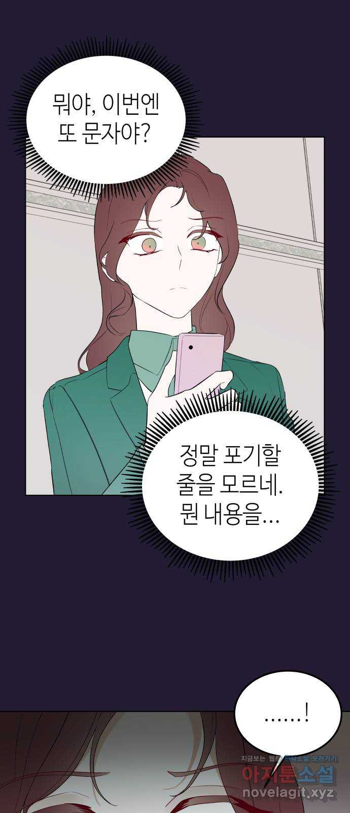 애증화음 2부 30화 (2부 完) 12