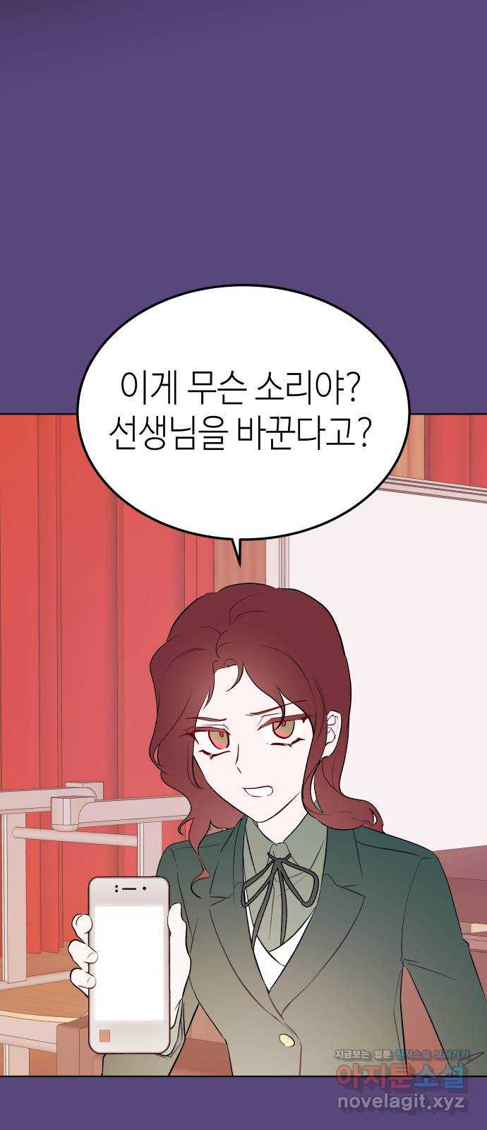 애증화음 2부 30화 (2부 完) 15