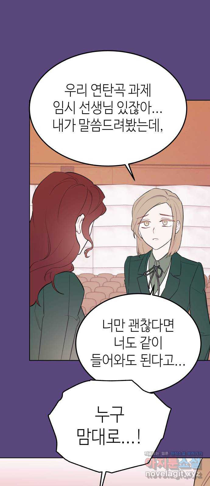 애증화음 2부 30화 (2부 完) 16