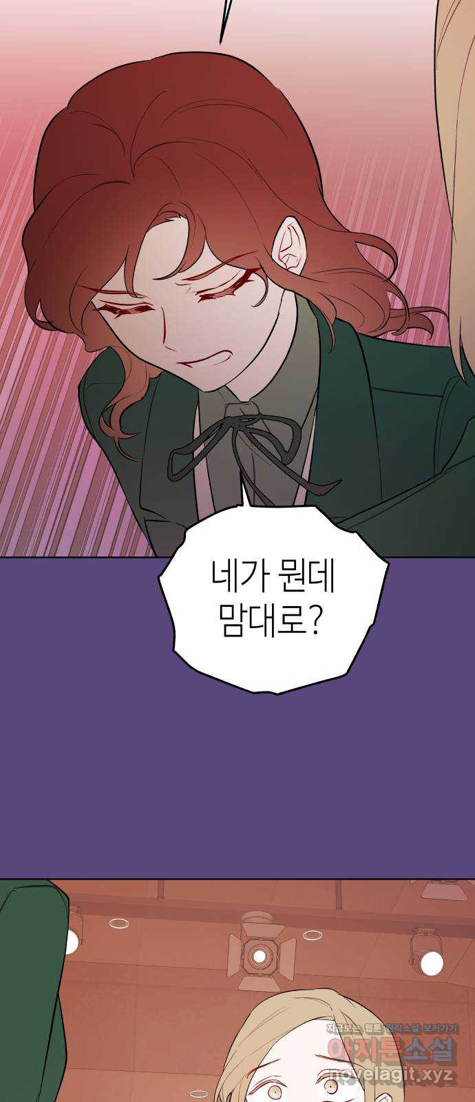 애증화음 2부 30화 (2부 完) 17