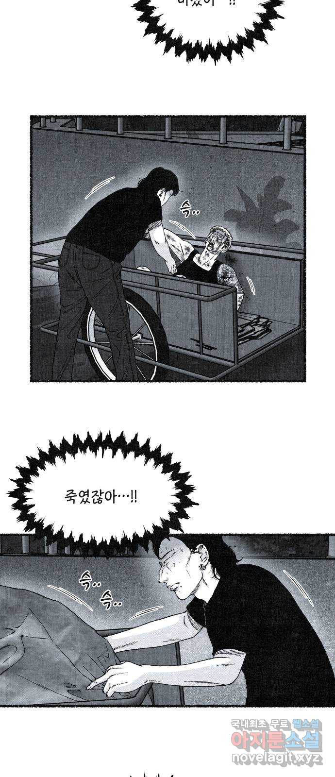 벌집 9화 2